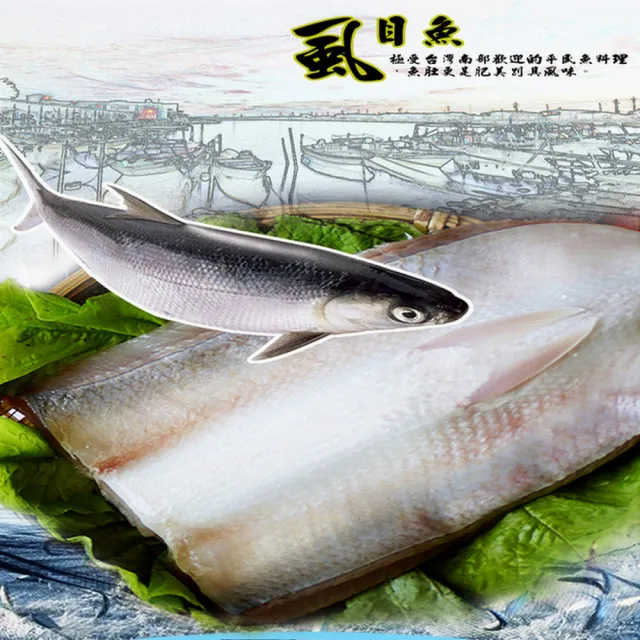 【海之醇】去刺虱目魚肚-8包組(140g/包)
