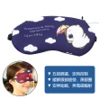 【神崎家居】遠紅外線USB定時電熱眼罩(電熱舒壓 紓壓睡眠眼罩)