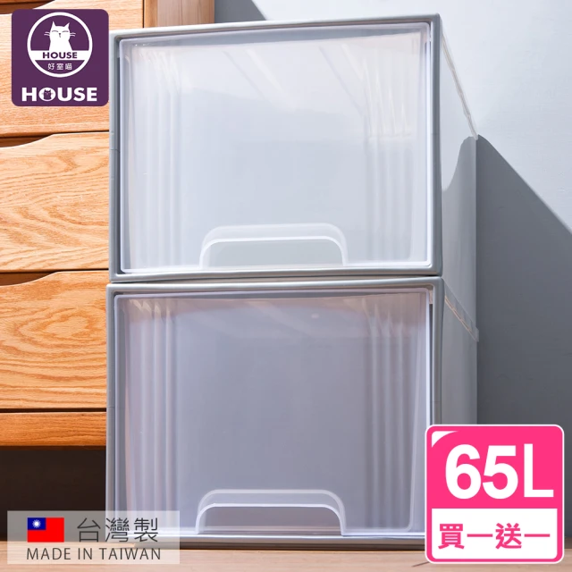 【HOUSE 好室喵】純白置物箱65L(買一送一)