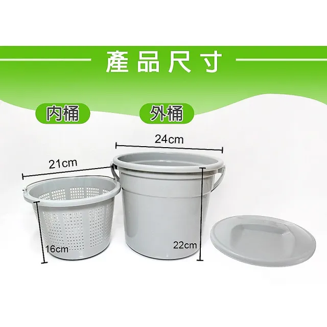 【金德恩】6.5公升 菜渣廚餘回收桶一組(6.5L 廚餘收納 菜渣桶 廚餘桶 回收桶 菜渣桶 乾濕分離)