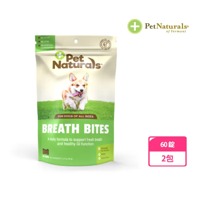 【PetNaturals 寶天然】口氣好好-犬用嚼錠 Breath Bites/60錠(2包組)