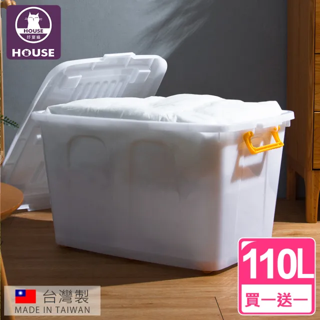 【HOUSE 好室喵】D1201滑輪整理箱LL 110L(買一送一)