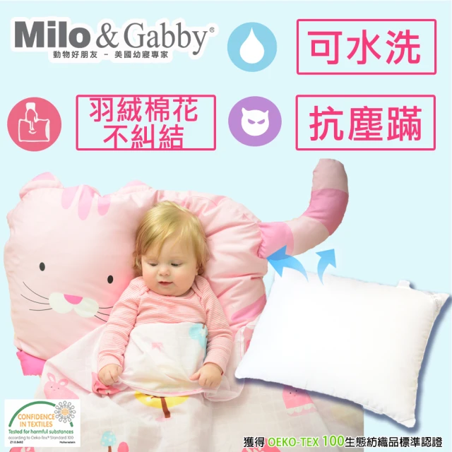 【Milo&Gabby】動物好朋友-可水洗防蹣兒童枕心+枕套組-2歲以上(NANCY 貓咪)