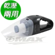 【OMAX】新一代車用乾濕兩用吸塵器-黑色(速)