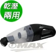【OMAX】新一代車用乾濕兩用吸塵器-黑色(速)