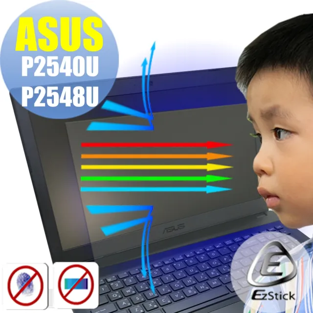 【Ezstick】ASUS P2540 P2548 防藍光螢幕貼(可選鏡面或霧面)