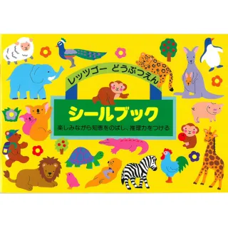【日本 Liebam 重複貼紙畫冊】我們去動物園