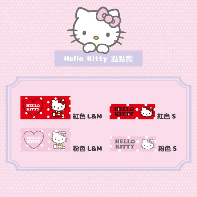 【HELLO KITTY】寵物H型胸背+牽繩 M號(點點款 紅/粉)