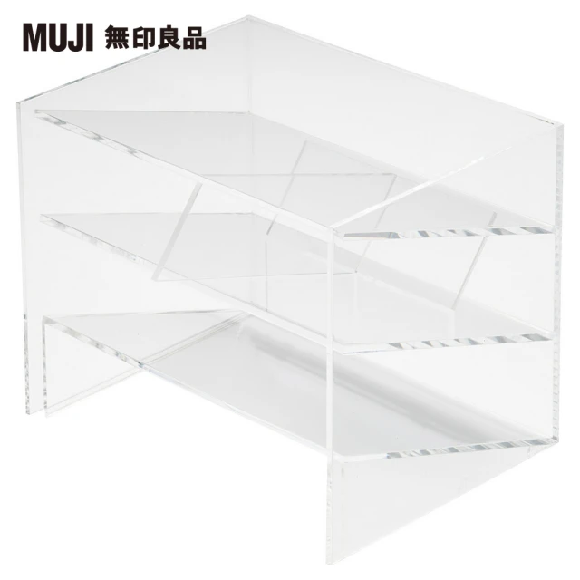 【MUJI 無印良品】壓克力小物收納架/斜口.大