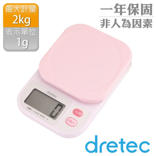 【DRETEC】「彩樂」廚房料理電子秤2kg-粉色(KS-208PKKO)