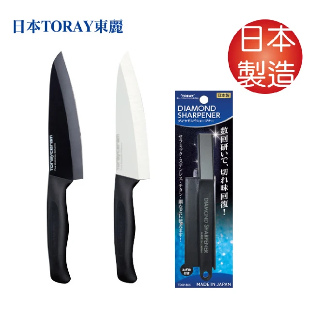 【TORAY 東麗】師傅專用陶瓷刀+鑽石級磨刀器 CT4516+TDSP-BKS(總代理貨品質保證)