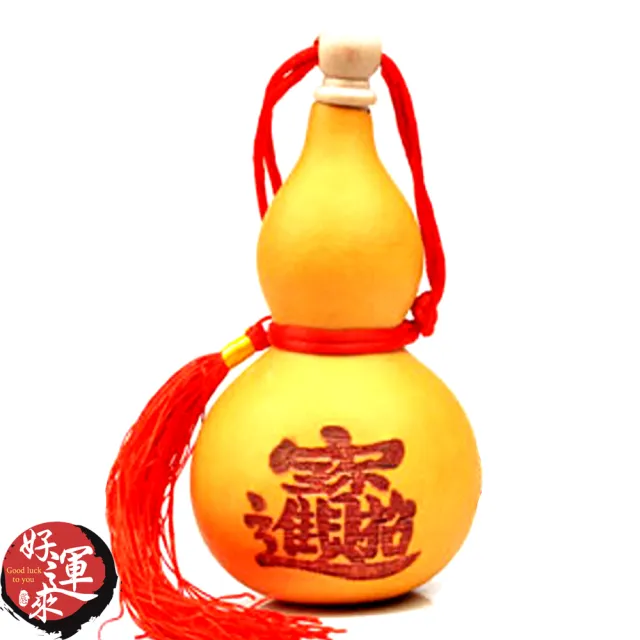 【好運旺旺來】招財進寶天然葫蘆吊飾-約18-23cm