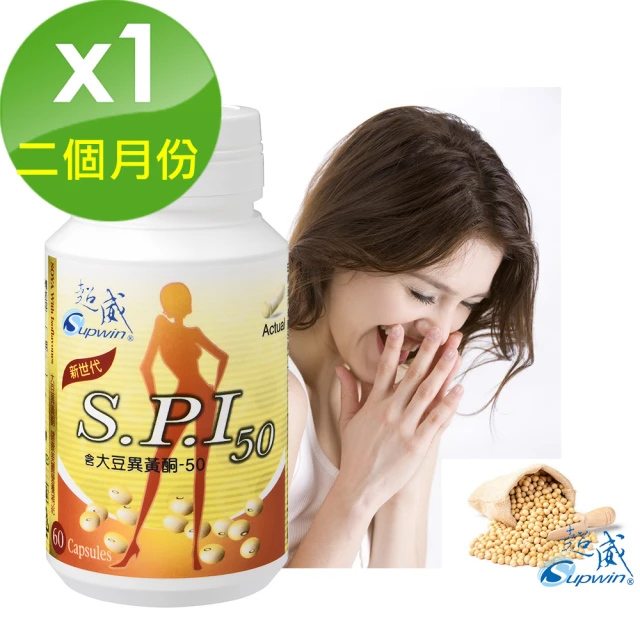 【Supwin 超威】單方大豆異黃酮60顆(共2個月份)