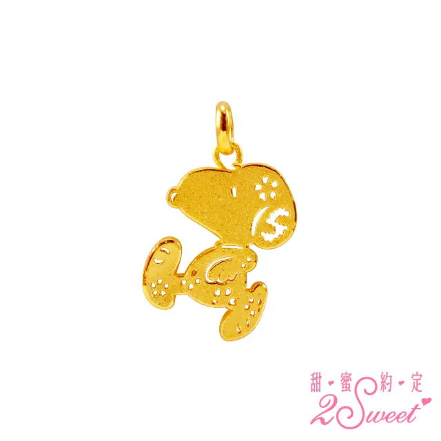 【2sweet 甜蜜約定】SNOOPY史努比純金墜飾約重0.88錢(SNOOPY史努比純金金飾)
