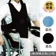 【感恩使者】輪椅專用保護束帶 W1076-全包覆式(日本製)