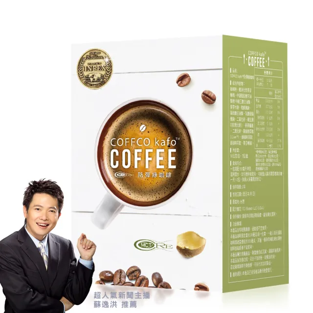 【COFFCO】防彈綠咖啡/黑咖啡任選4盒(7包/盒*4)