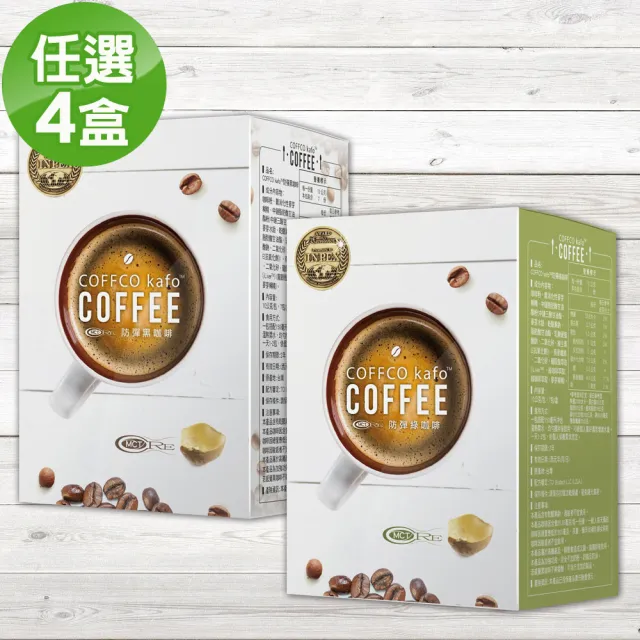 【COFFCO】防彈綠咖啡/黑咖啡任選4盒(7包/盒*4)