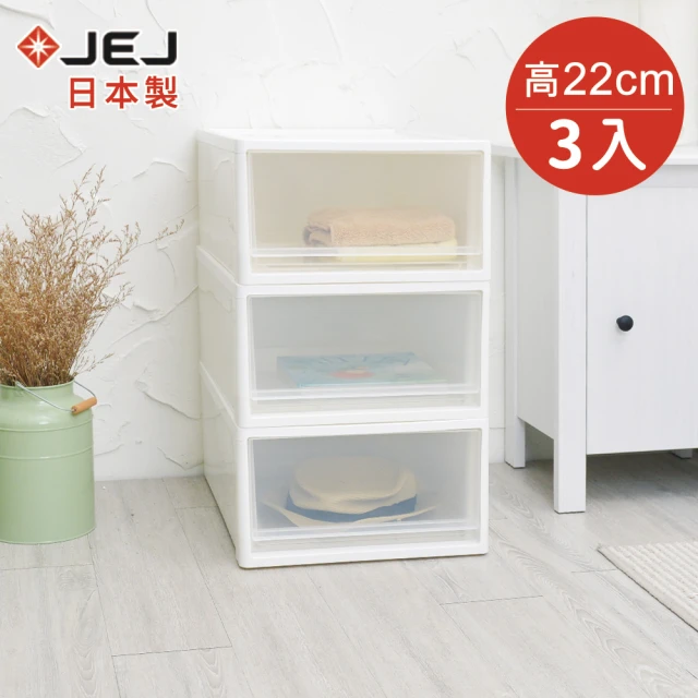 【日本JEJ】日本製 多功能單層中款抽屜收納箱-單層32L-3入
