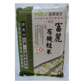 【富里農會】富麗有機糙米2Kg