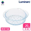 【法國Luminarc 樂美雅】透明玻璃蒸籠20CM(ARC-31494)