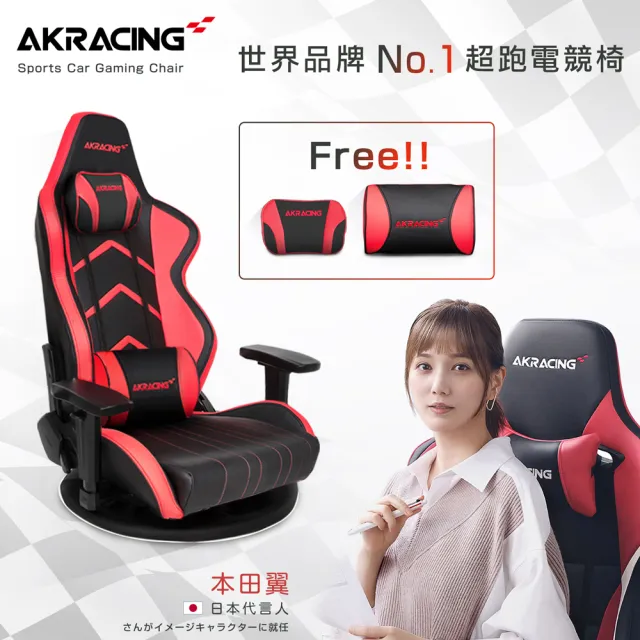 【AKRACING】超跑電競椅和室款GT109WASHITSU紅(電競椅)