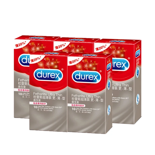 【Durex杜蕾斯】超薄更薄型保險套10入*5盒(共50入)