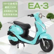 【e路通】EA-3 胖丁 48V 鉛酸 高性能前後避震 微型電動二輪車(電動自行車)
