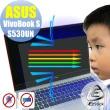 【Ezstick】ASUS S530 S530UN 防藍光螢幕貼(可選鏡面或霧面)