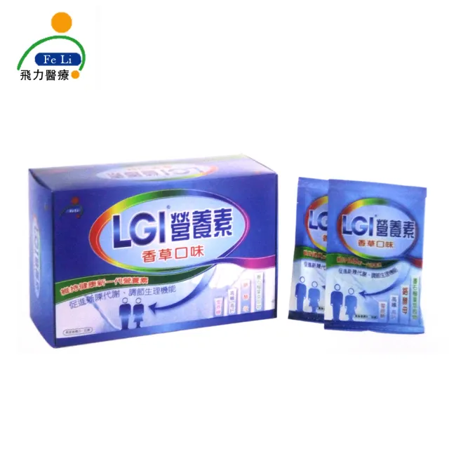 【SENTOSA 三多】三多益力 LGI 低升糖指數營養品(方便包25g*20包/盒)