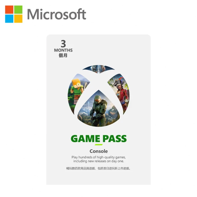 【Microsoft 微軟】Game Pass 3個月訂閱卡