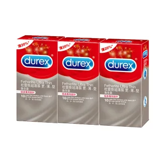 【Durex杜蕾斯】超薄更薄型保險套10入*3盒(共30入)