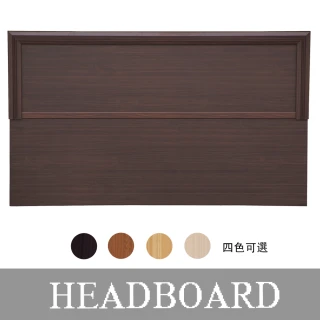 【HOME MALL】優質木心板 加大6尺床頭片(4色可選)