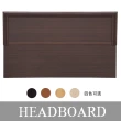 【HOME MALL】優質木心板 加大6尺床頭片(4色可選)