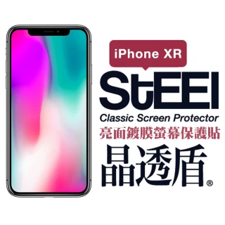 【STEEL】晶透盾 iPhone XR（6.1吋）超薄亮面鍍膜螢幕保護貼