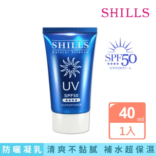 【SHILLS 舒兒絲】很耐曬超清爽美白超能長效防曬凝乳 SPF50★★★★(全身適用)