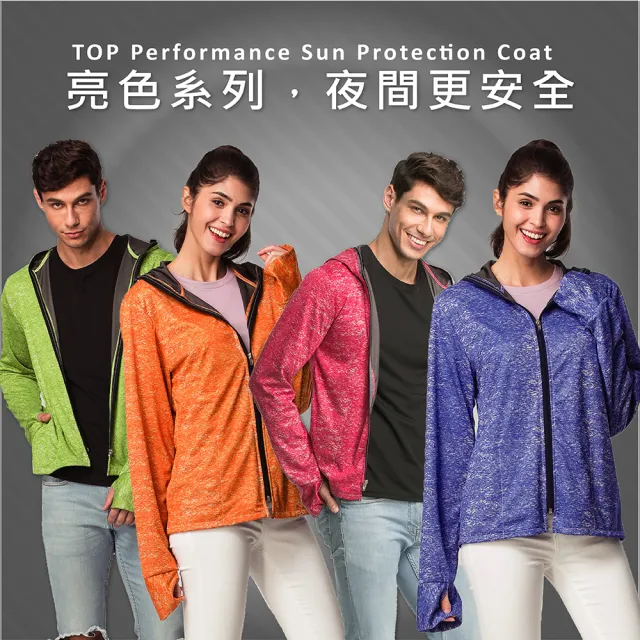 【MI MI LEO】台灣製全能防曬機能全罩外套(#台灣製#防曬抗UV#MIT)