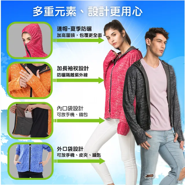 【MI MI LEO】台灣製全能防曬機能全罩外套(#台灣製#防曬抗UV#MIT)