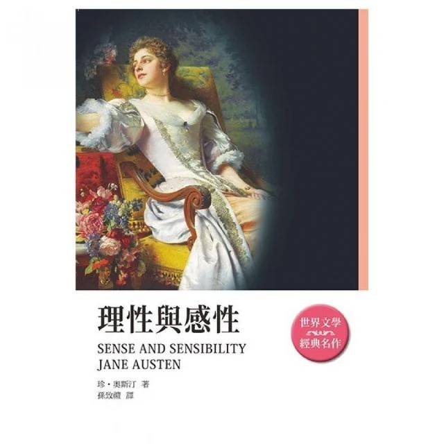 雅藏珍•奧斯汀：逝世兩百周年紀念版套書優惠推薦