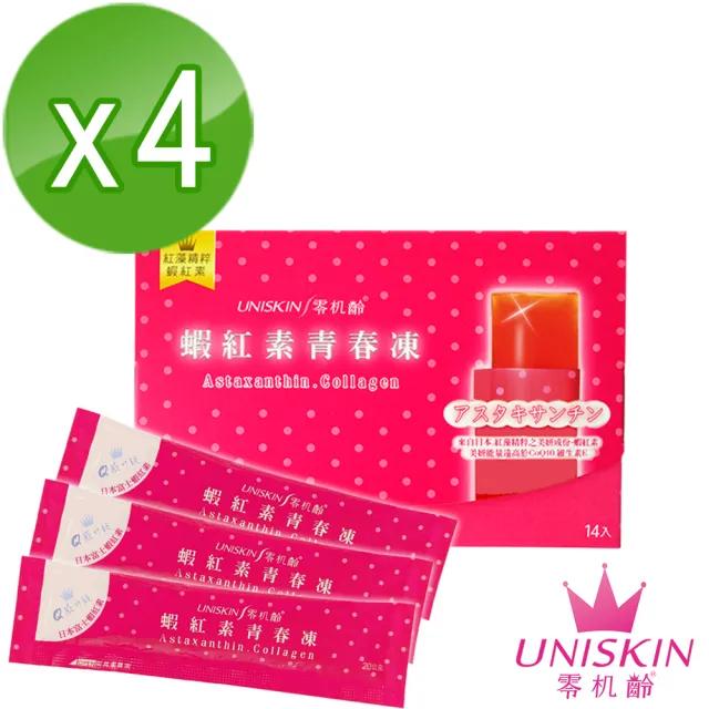 【UNISKIN 零机齡】蝦紅素青春凍*4盒(共56條)