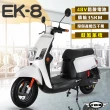 【e路通】EK-8 鼓煞系統 大寶貝 48V 鉛酸 前後雙液壓避震系統 微型電動二輪車(電動自行車)