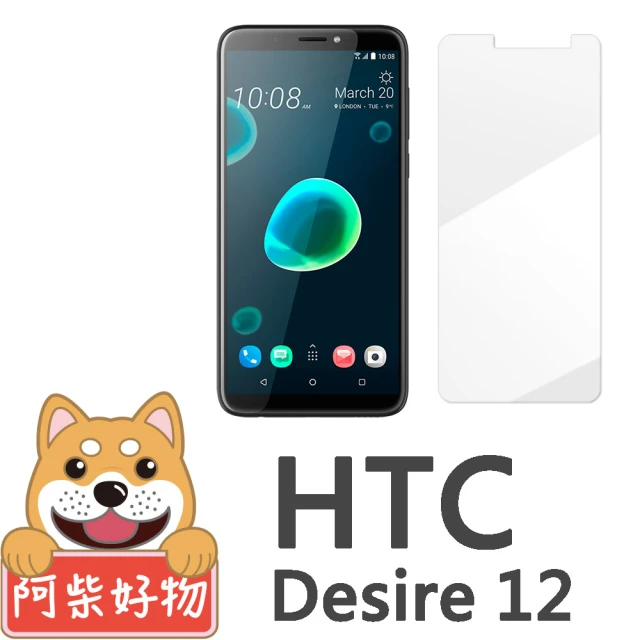 【阿柴好物】HTC Desire 12(9H鋼化玻璃保護貼)
