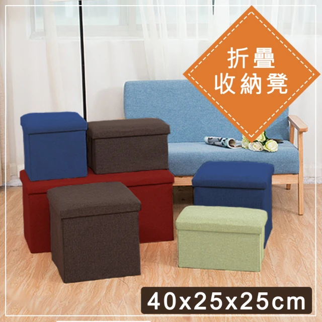 【TENGYUE】優質耐重可摺疊收納椅凳40x25x25CM
