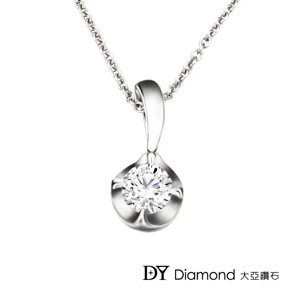 【DY Diamond 大亞鑽石】18K金 0.50克拉 F/VS2 時尚經典鑽墜