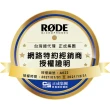 【RODE】NT1 KIT 振膜電容麥克風套裝組(原廠公司貨 商品保固有保障)