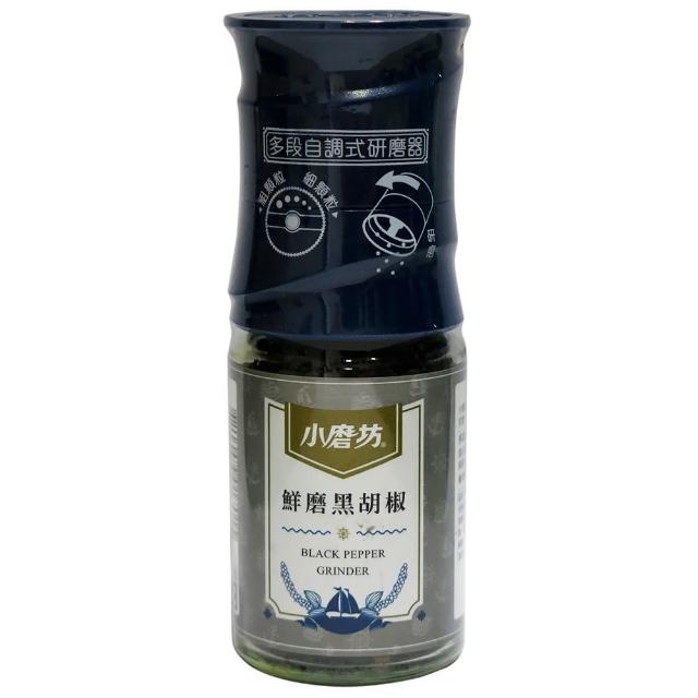 【小磨坊】鮮磨黑胡椒粒42g(研磨式)