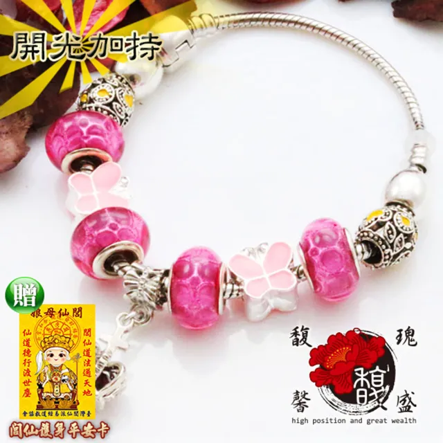 【馥瑰馨盛】王妃皇冠串珠潘朵Pando琉璃手環(含開光加持)