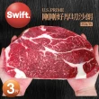 【築地一番鮮】SWIFT美國安格斯PRIME厚切沙朗牛排3片(350g/片)