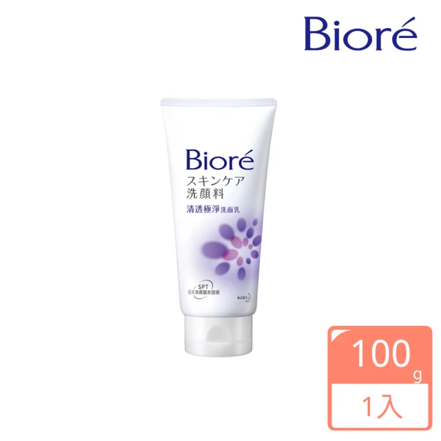 【Biore 蜜妮】清透極淨洗面乳(100g)