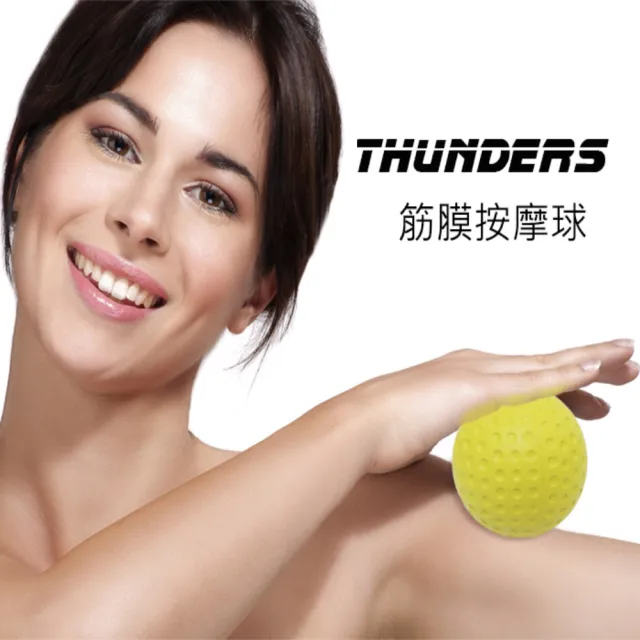 THUNDERS桑德斯筋膜按摩球-元氣黃2入(筋膜按摩/放鬆肌肉/解放激痛點/爸氣七夕)