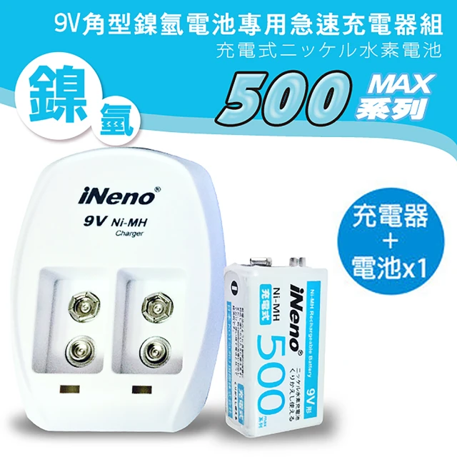 【iNeno】鎳氫9V角型充電電池9V/500max 1顆入+9V鎳氫專用充電器(BSMI認證/住警器 煙霧偵測器可用)